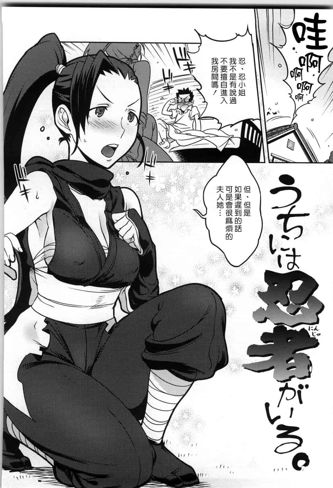 汉化版-[南北] 恋人ルール -For Sweet Lover-_第3集