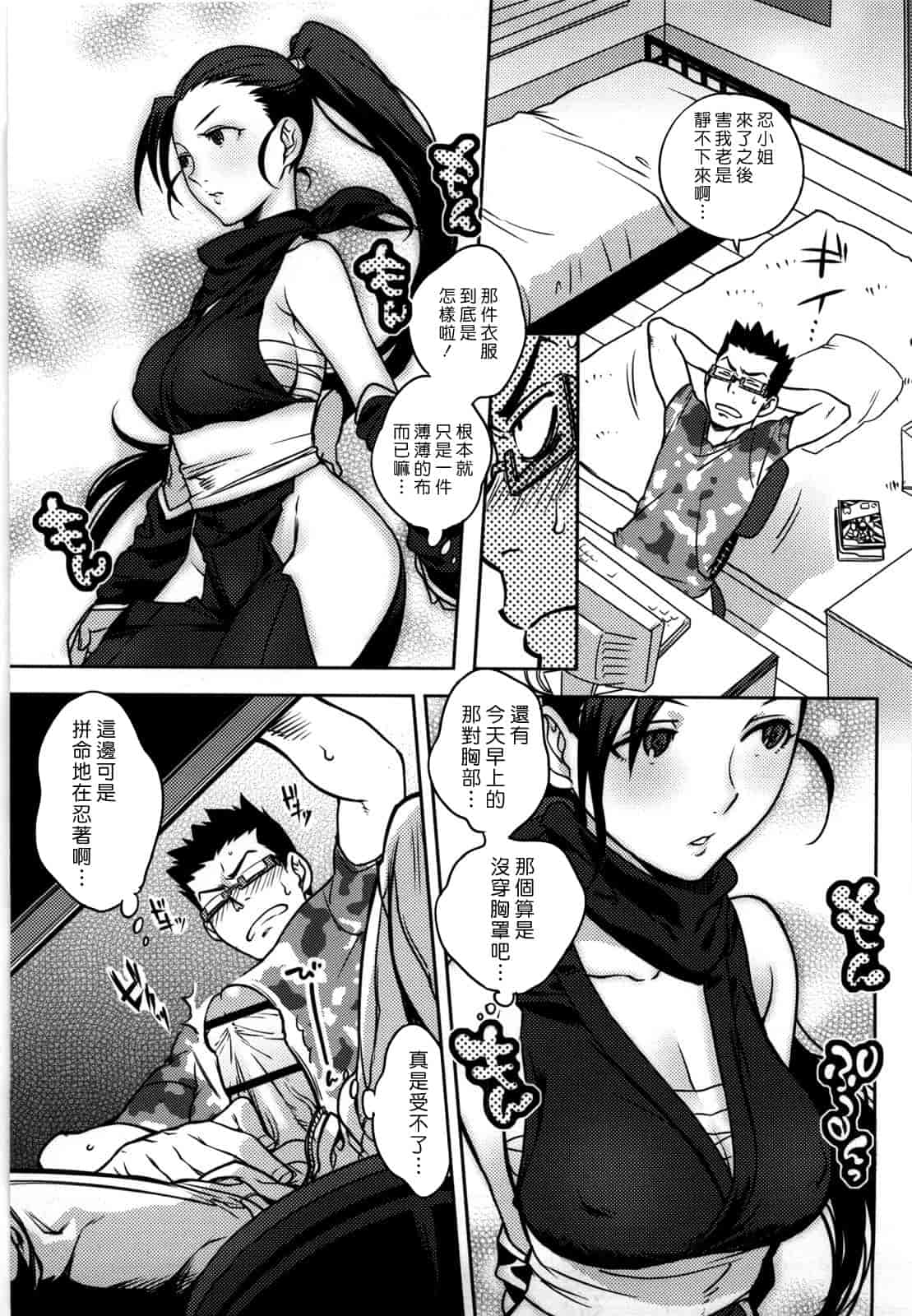 汉化版-[南北] 恋人ルール -For Sweet Lover-_第3集