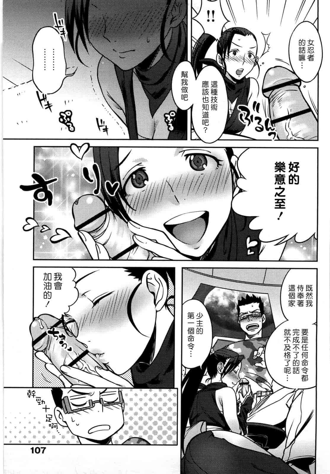 汉化版-[南北] 恋人ルール -For Sweet Lover-_第3集