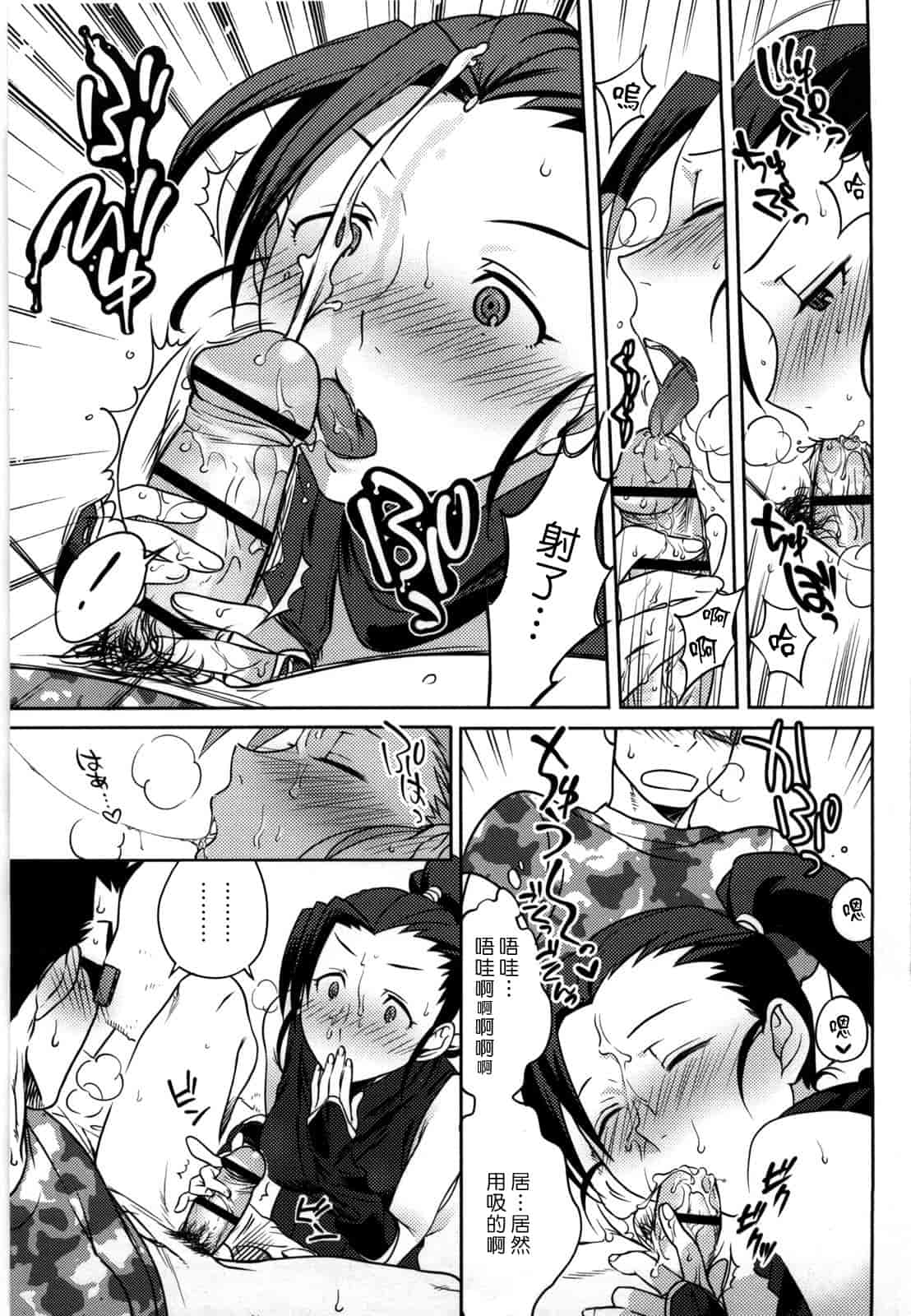 汉化版-[南北] 恋人ルール -For Sweet Lover-_第3集