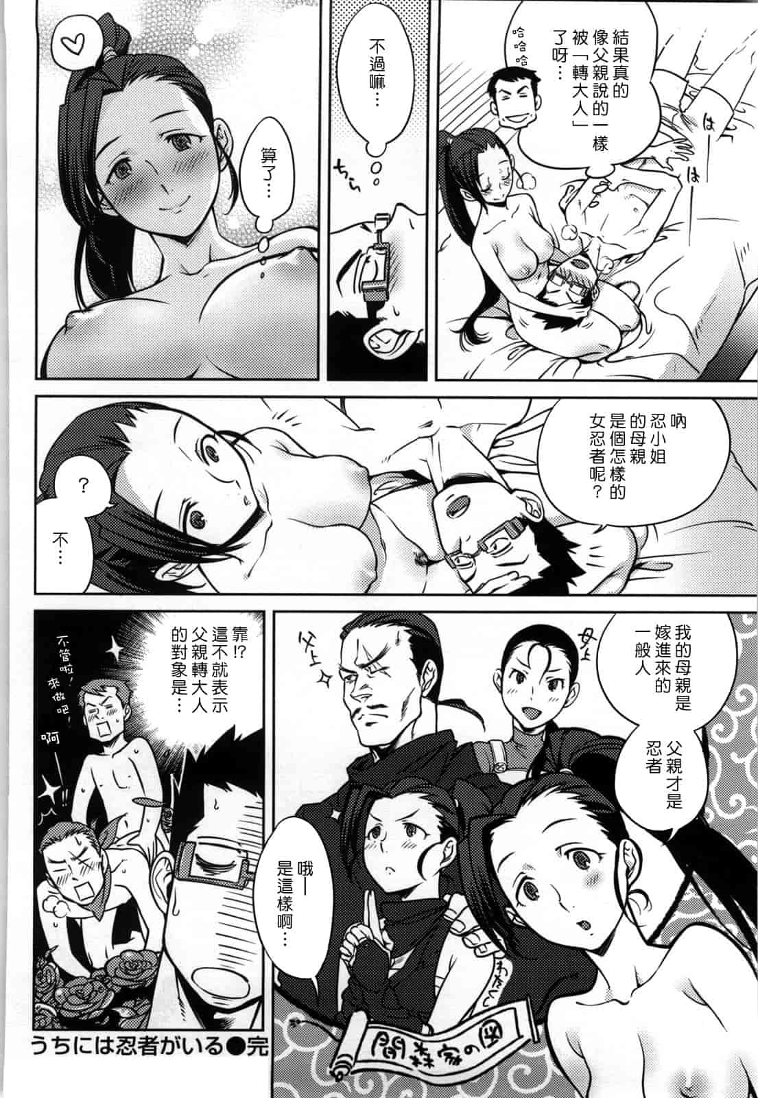 汉化版-[南北] 恋人ルール -For Sweet Lover-_第3集