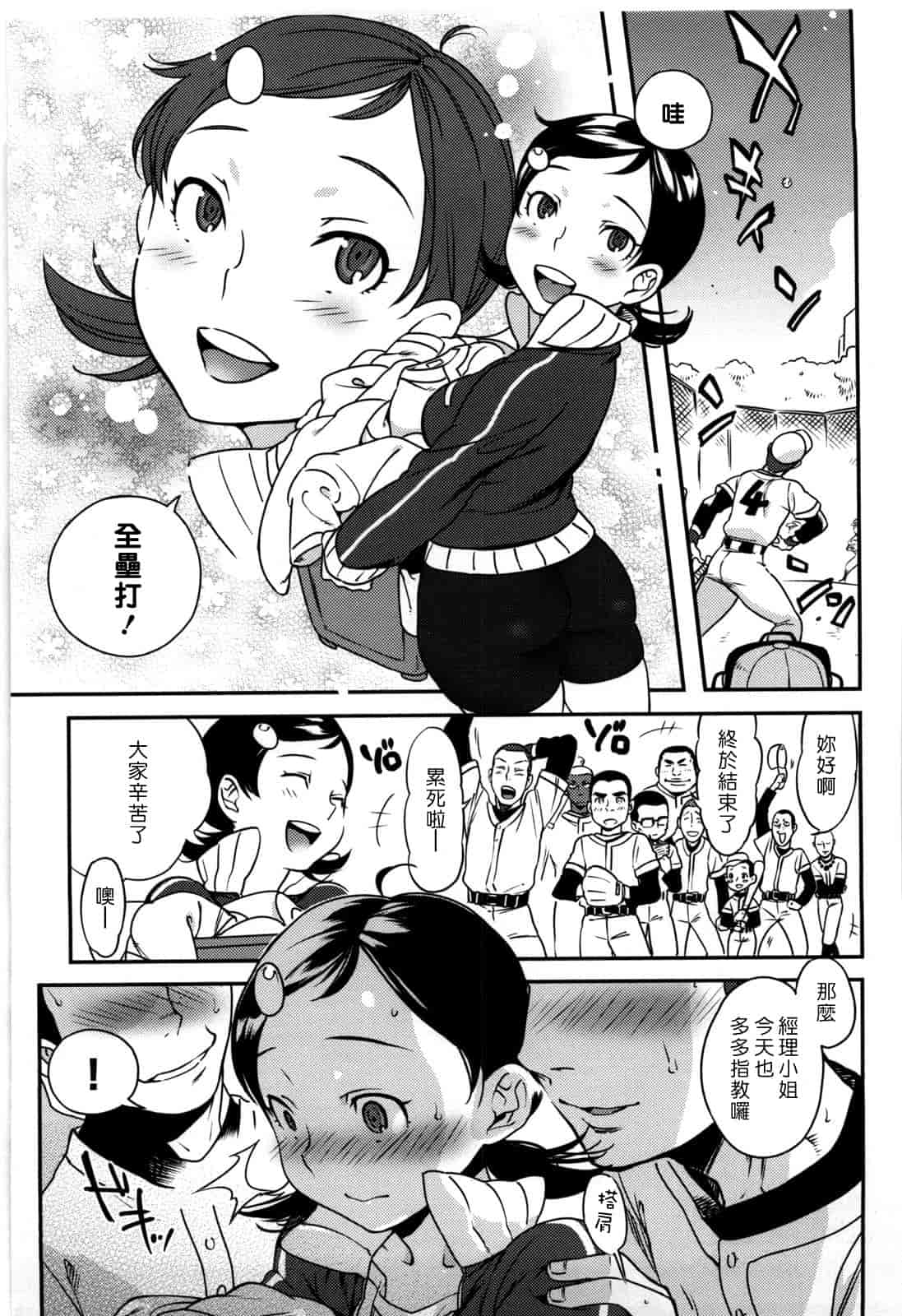 汉化版-[南北] 恋人ルール -For Sweet Lover-_第4集