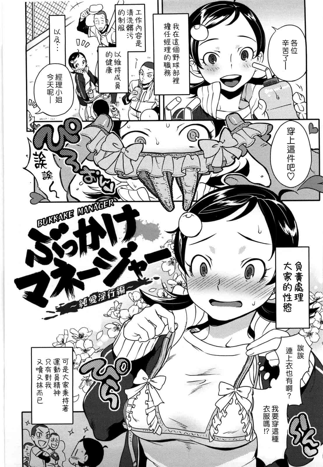 汉化版-[南北] 恋人ルール -For Sweet Lover-_第4集