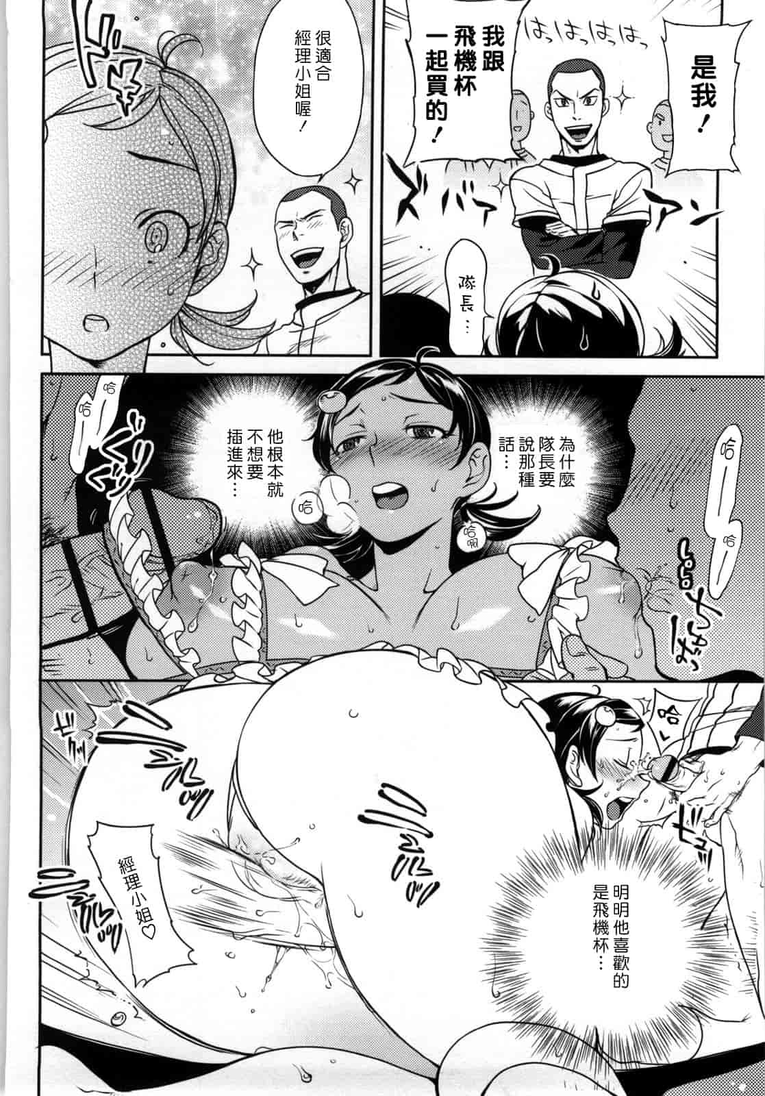 汉化版-[南北] 恋人ルール -For Sweet Lover-_第4集