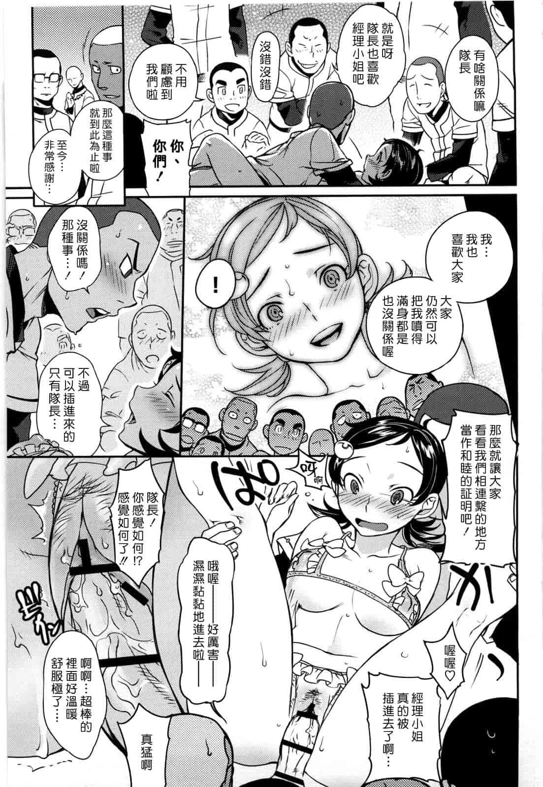 汉化版-[南北] 恋人ルール -For Sweet Lover-_第4集