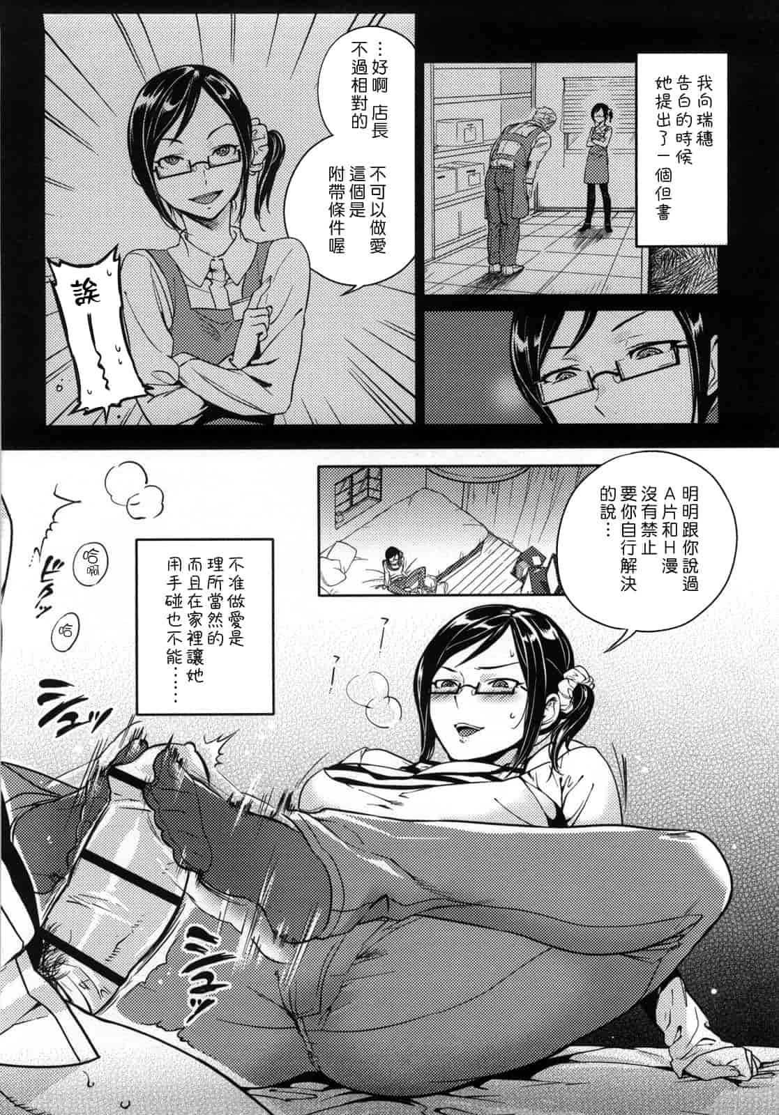 汉化版-[南北] 恋人ルール -For Sweet Lover-_第1集