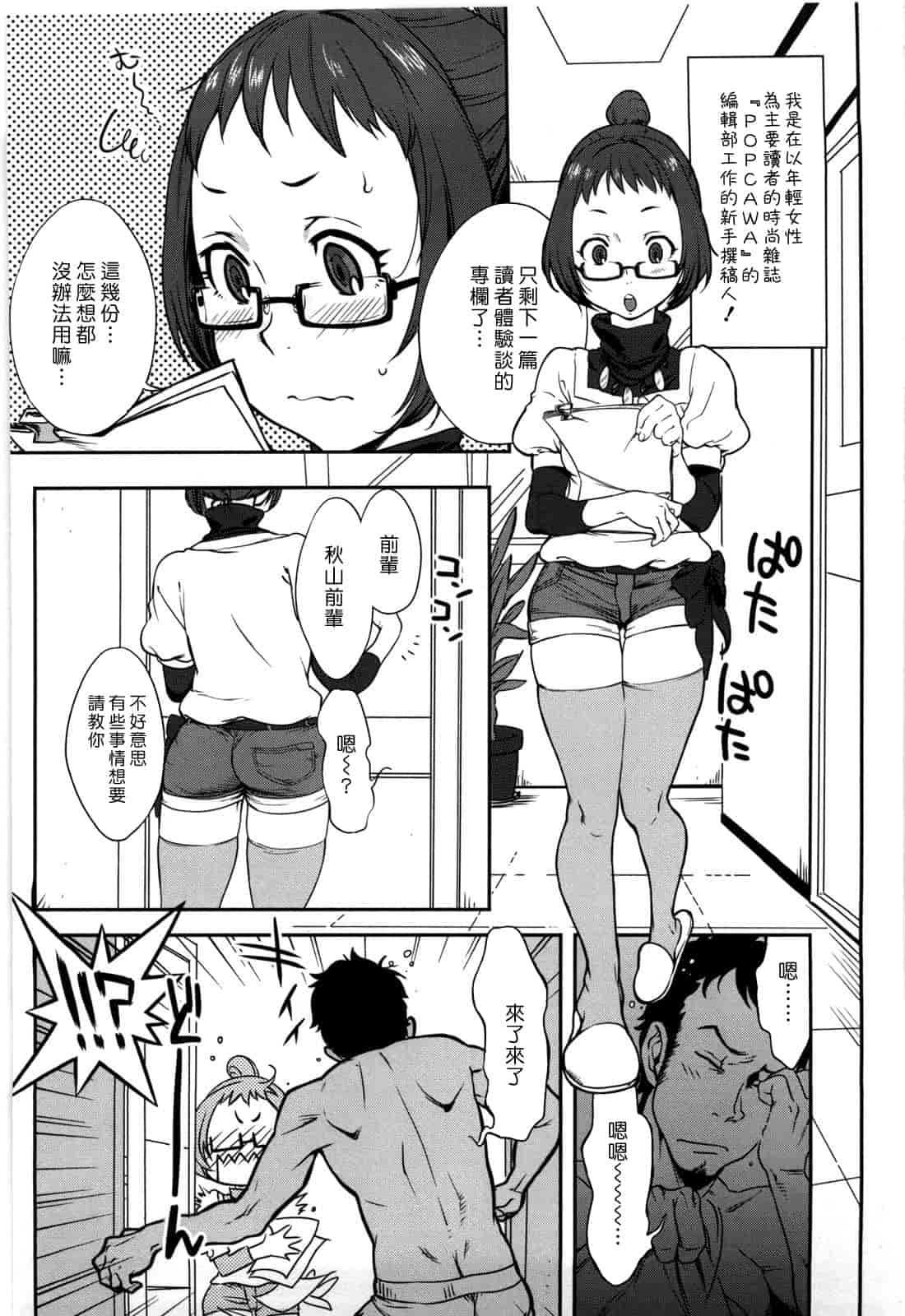 汉化版-[南北] 恋人ルール -For Sweet Lover-_第4集