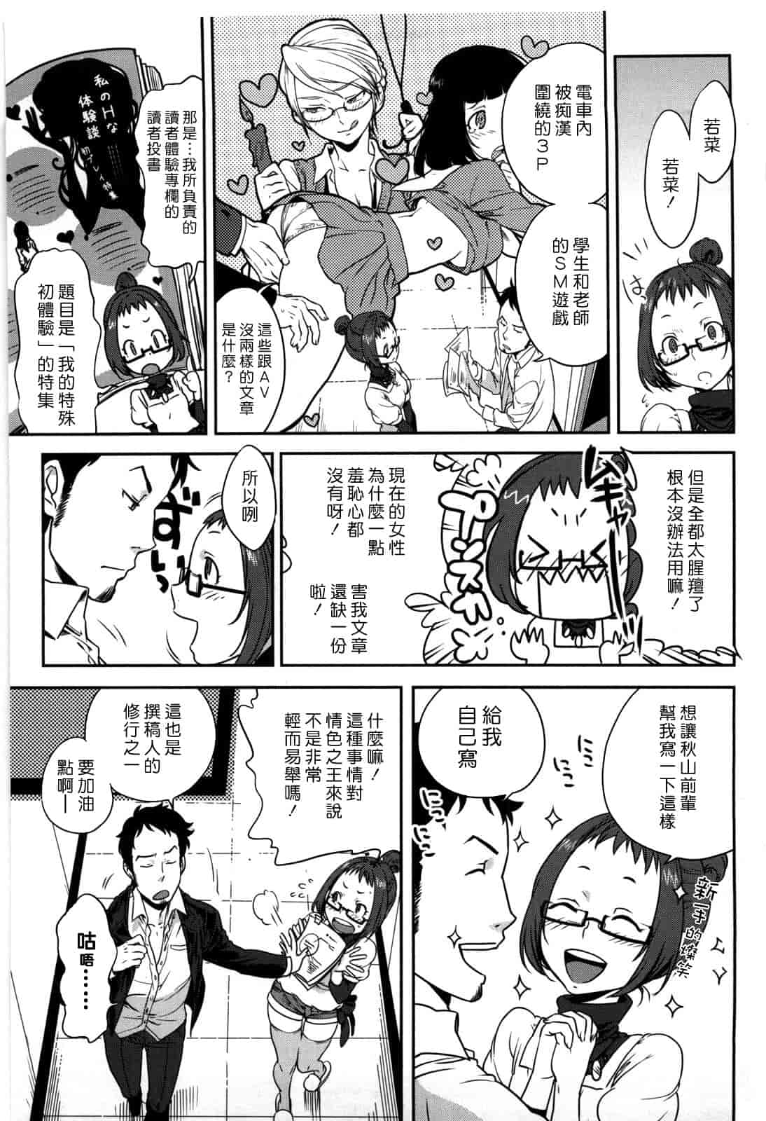 汉化版-[南北] 恋人ルール -For Sweet Lover-_第4集