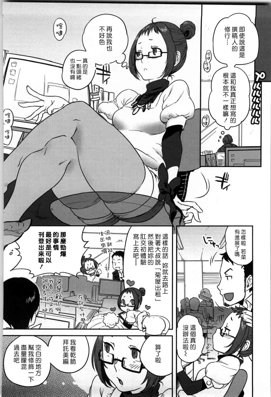 汉化版-[南北] 恋人ルール -For Sweet Lover-_第4集