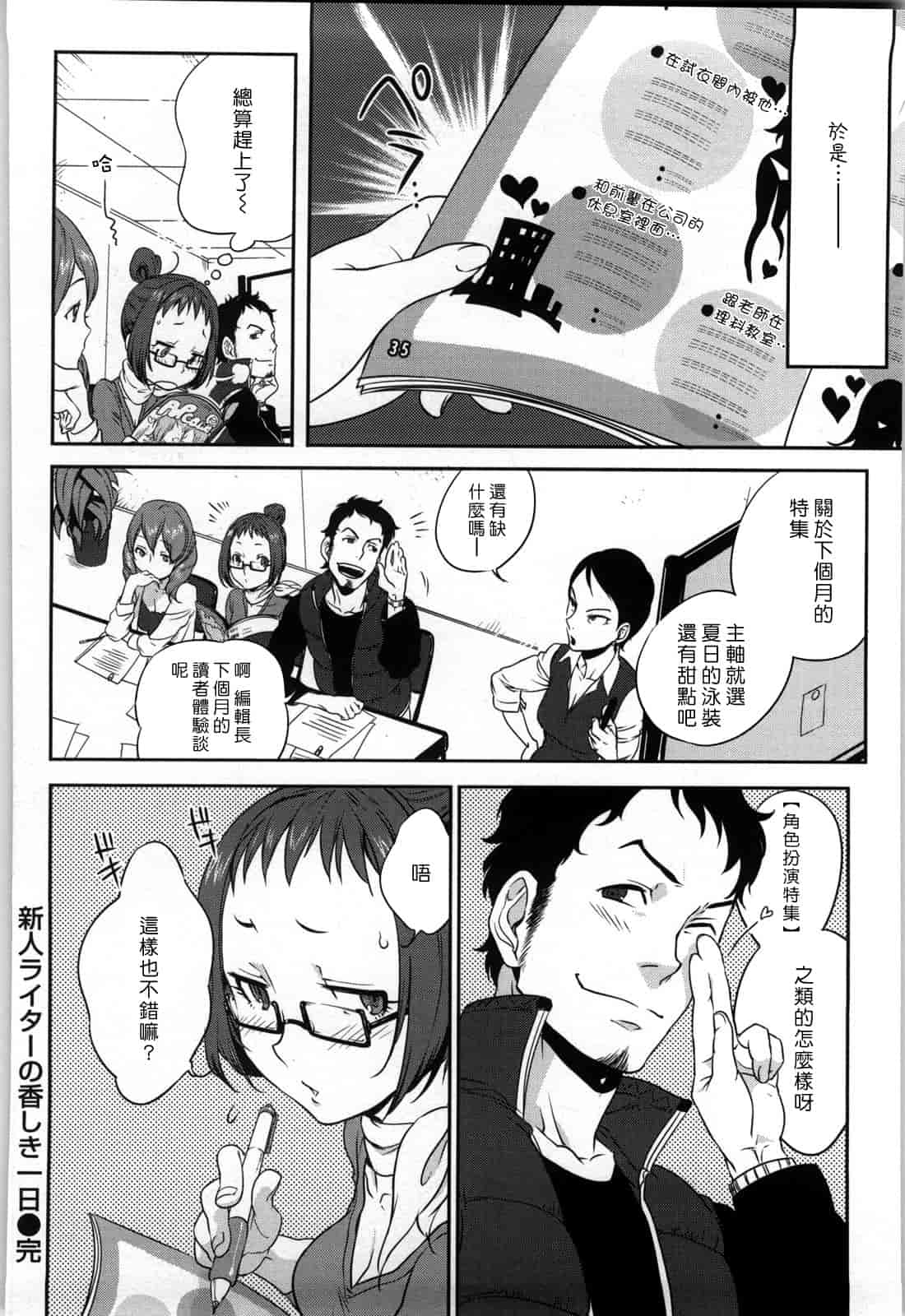 汉化版-[南北] 恋人ルール -For Sweet Lover-_第5集