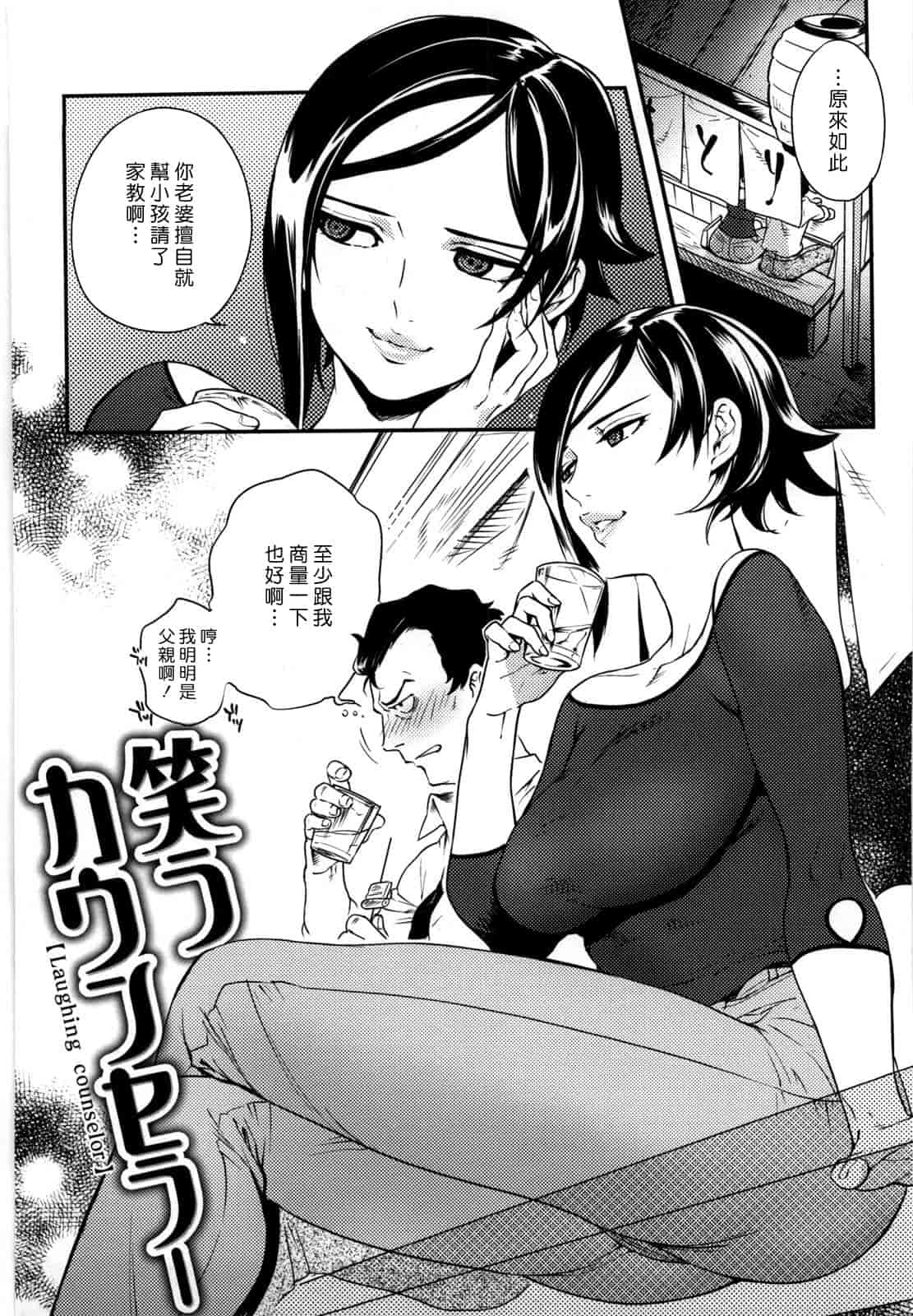 汉化版-[南北] 恋人ルール -For Sweet Lover-_第5集