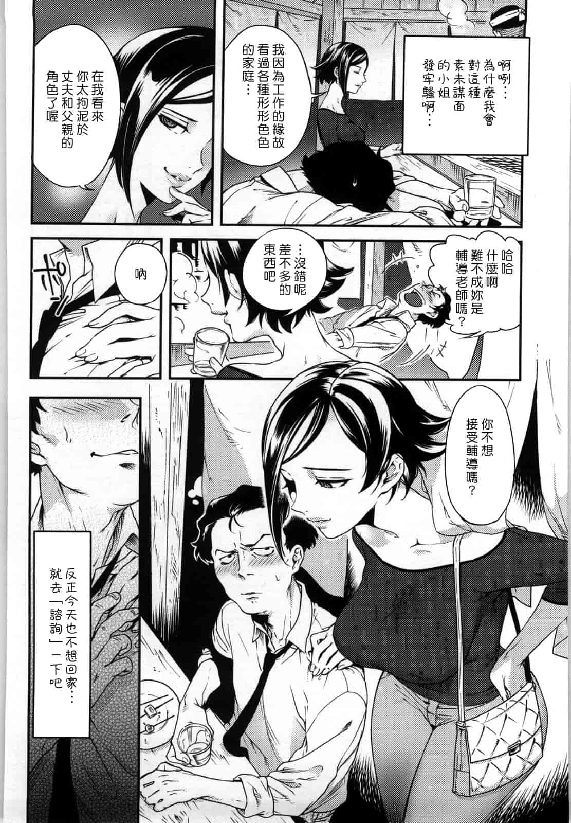 汉化版-[南北] 恋人ルール -For Sweet Lover-_第5集