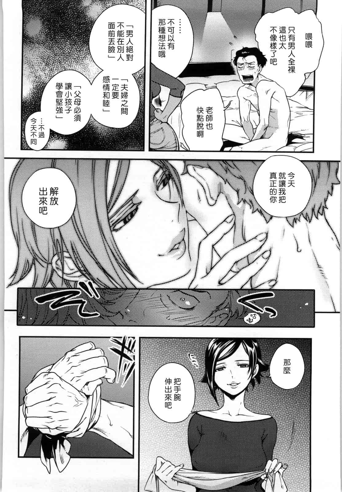 汉化版-[南北] 恋人ルール -For Sweet Lover-_第5集