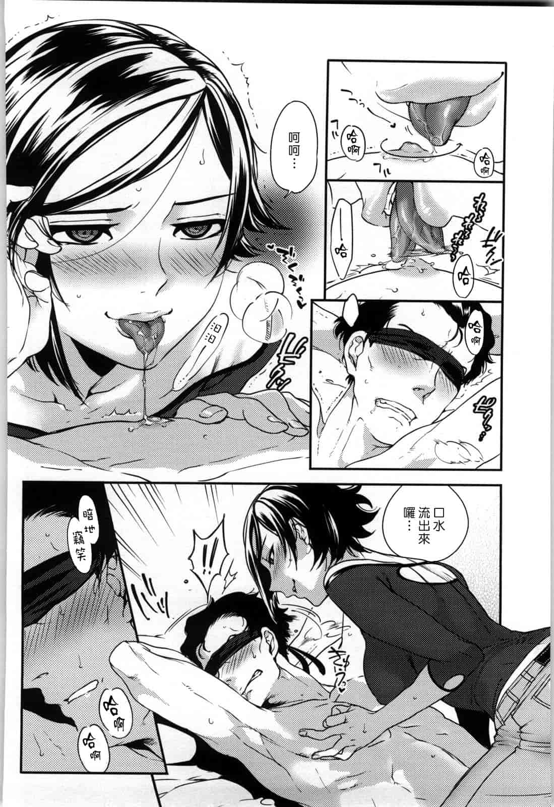 汉化版-[南北] 恋人ルール -For Sweet Lover-_第5集