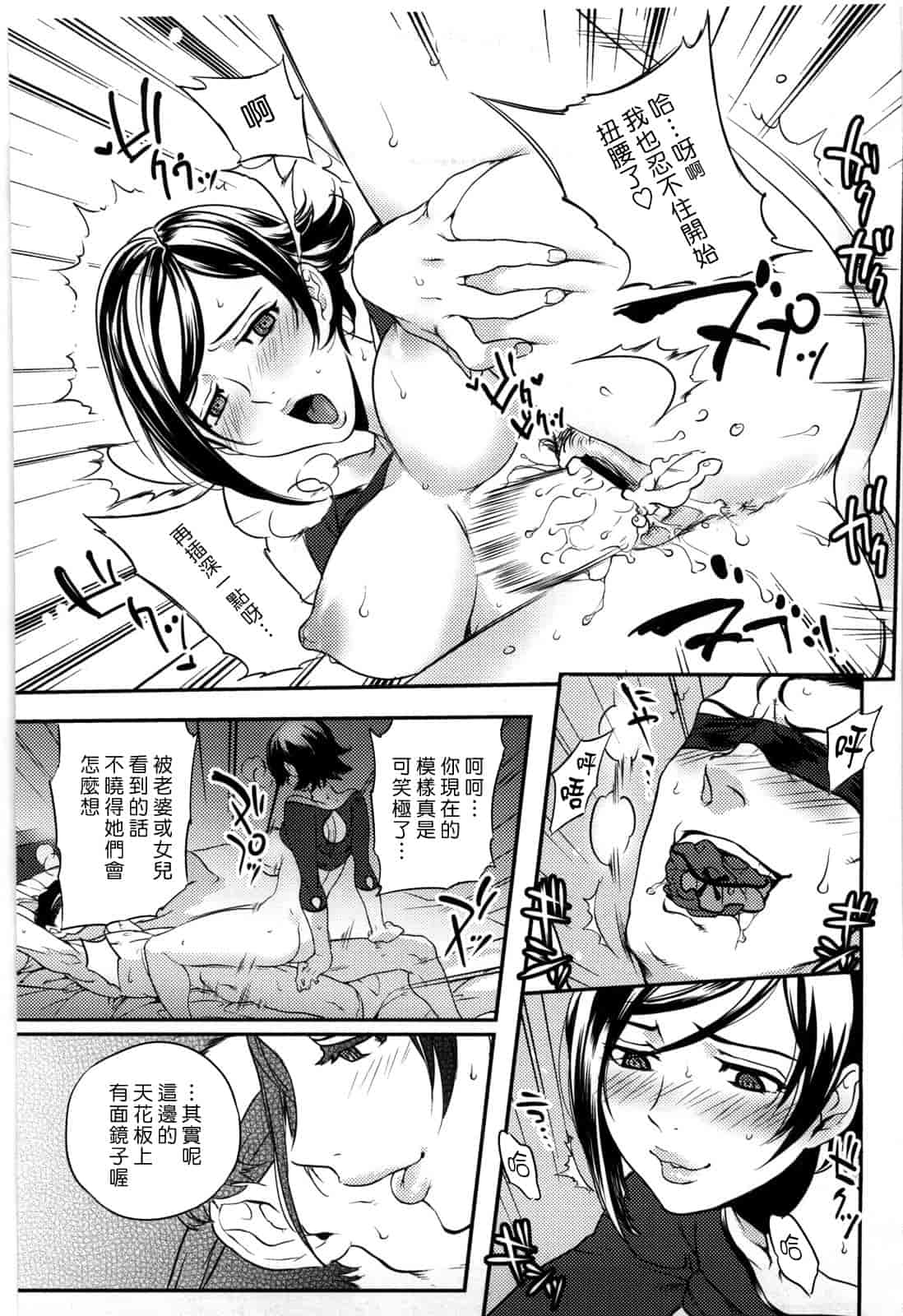 汉化版-[南北] 恋人ルール -For Sweet Lover-_第5集