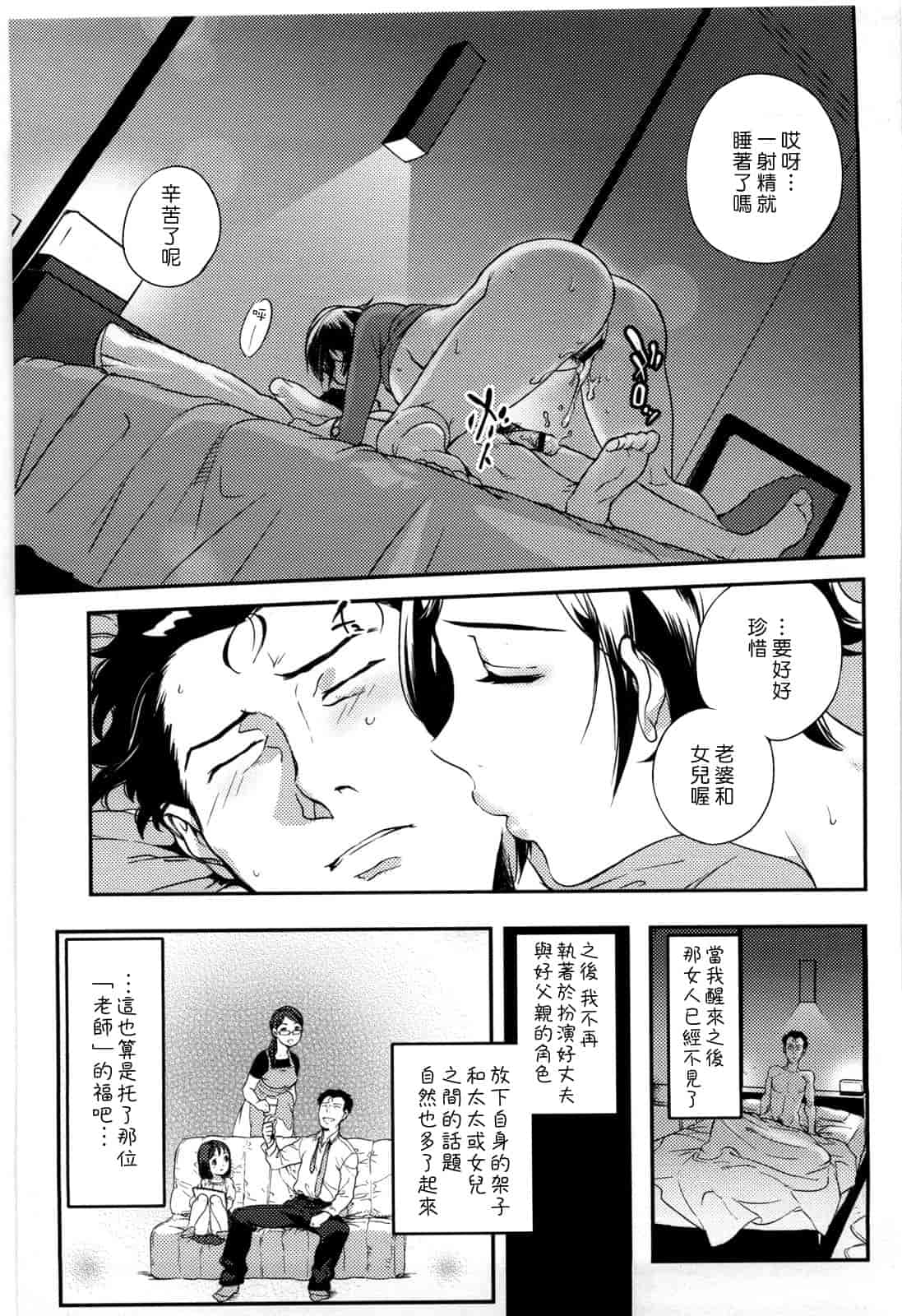 汉化版-[南北] 恋人ルール -For Sweet Lover-_第5集