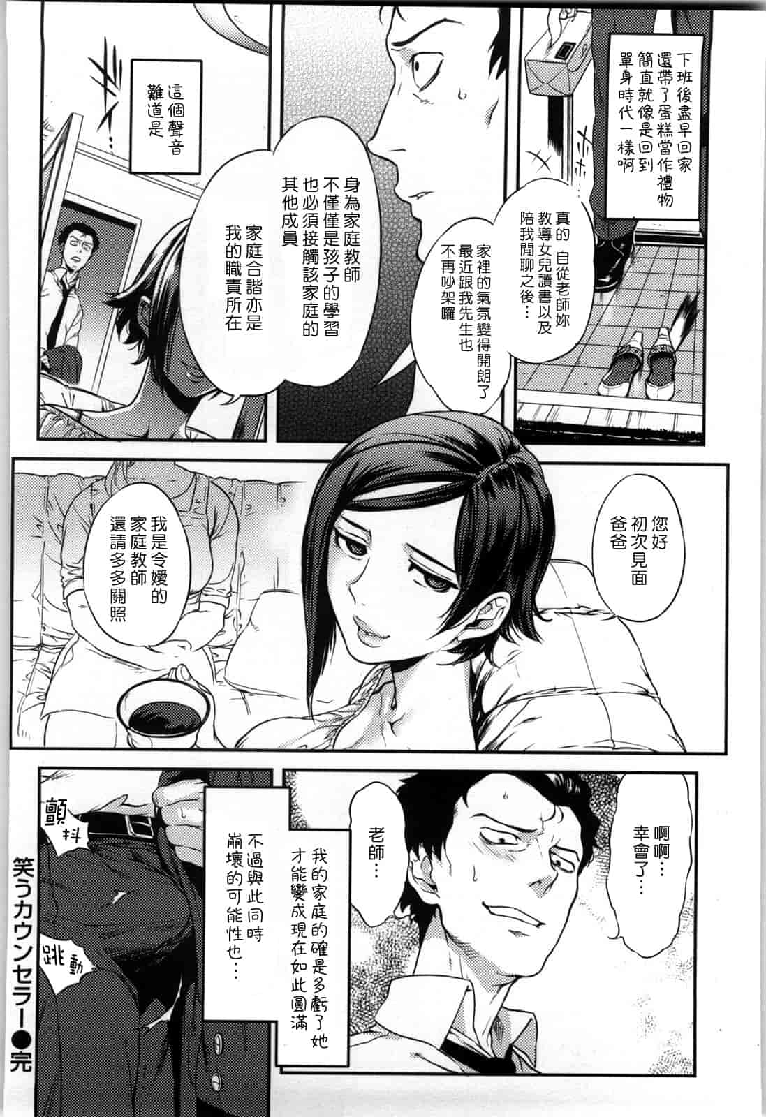 汉化版-[南北] 恋人ルール -For Sweet Lover-_第5集