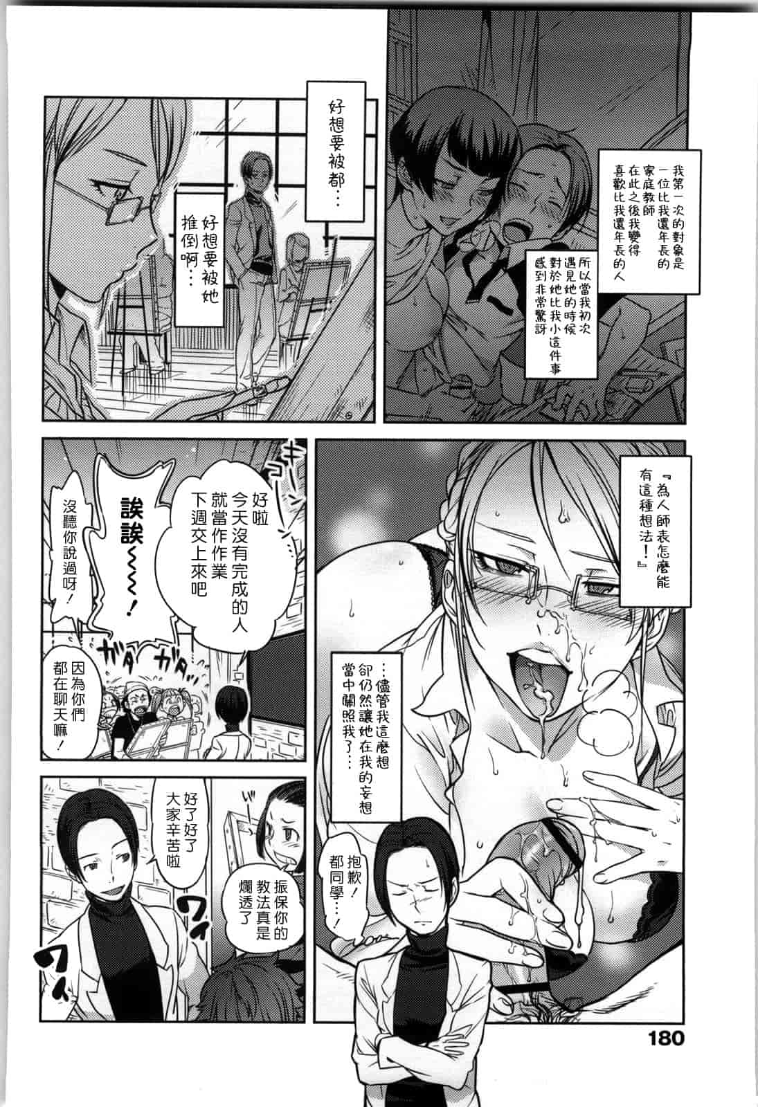 汉化版-[南北] 恋人ルール -For Sweet Lover-_第5集