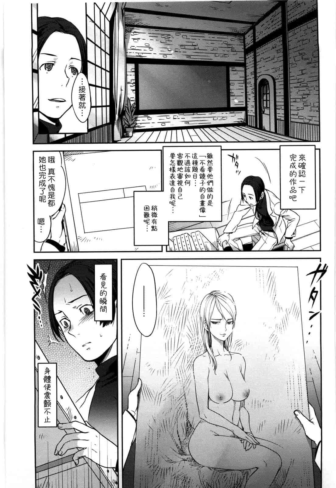 汉化版-[南北] 恋人ルール -For Sweet Lover-_第5集