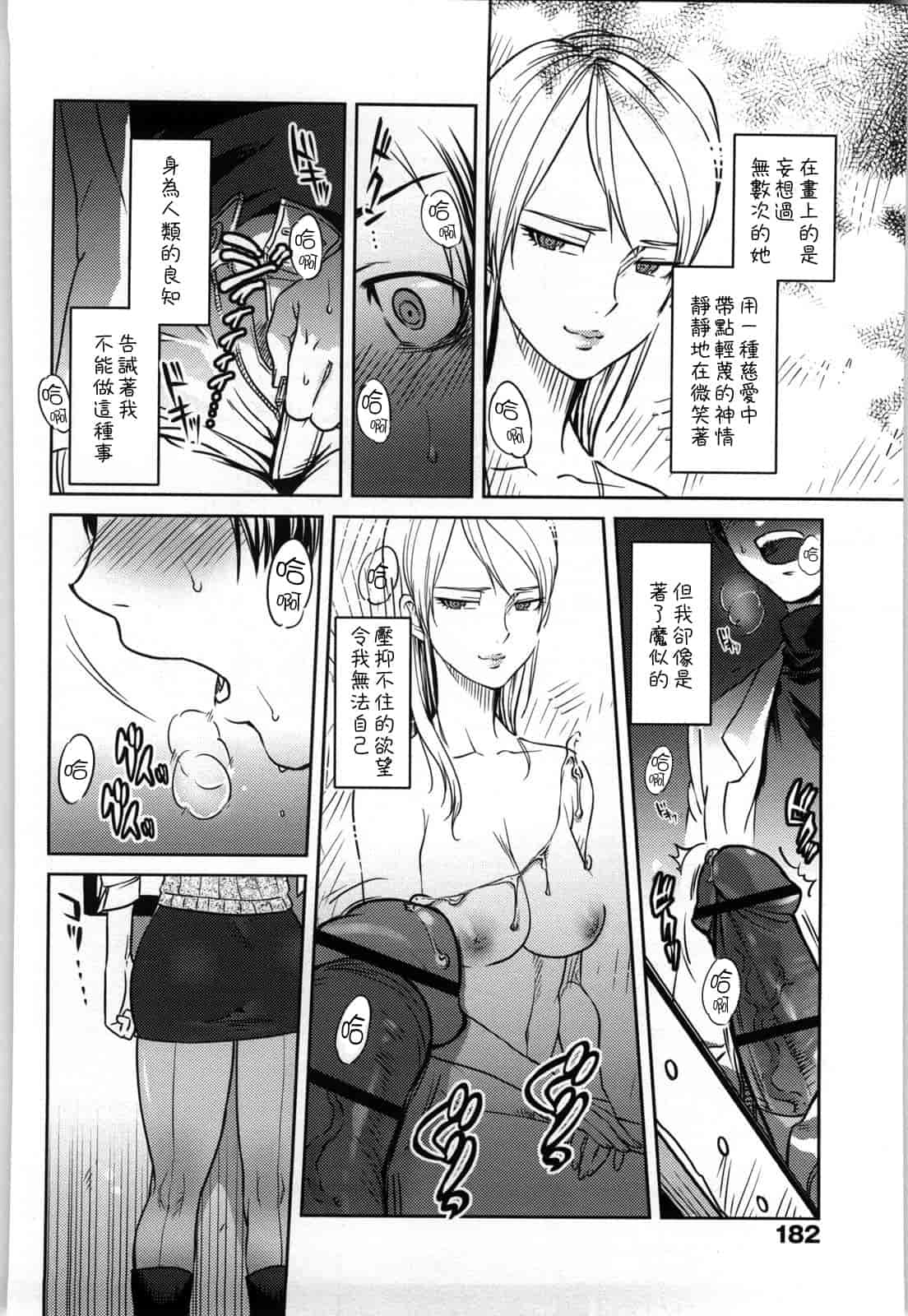 汉化版-[南北] 恋人ルール -For Sweet Lover-_第5集