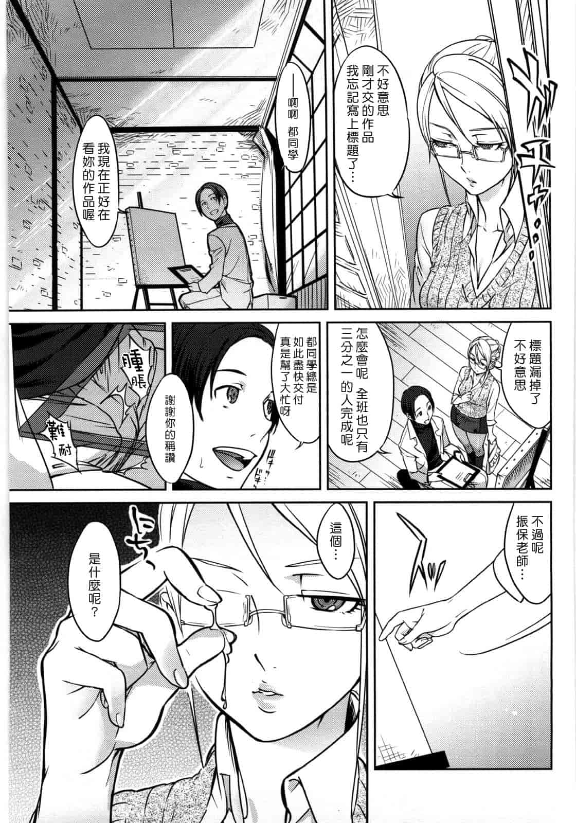 汉化版-[南北] 恋人ルール -For Sweet Lover-_第5集