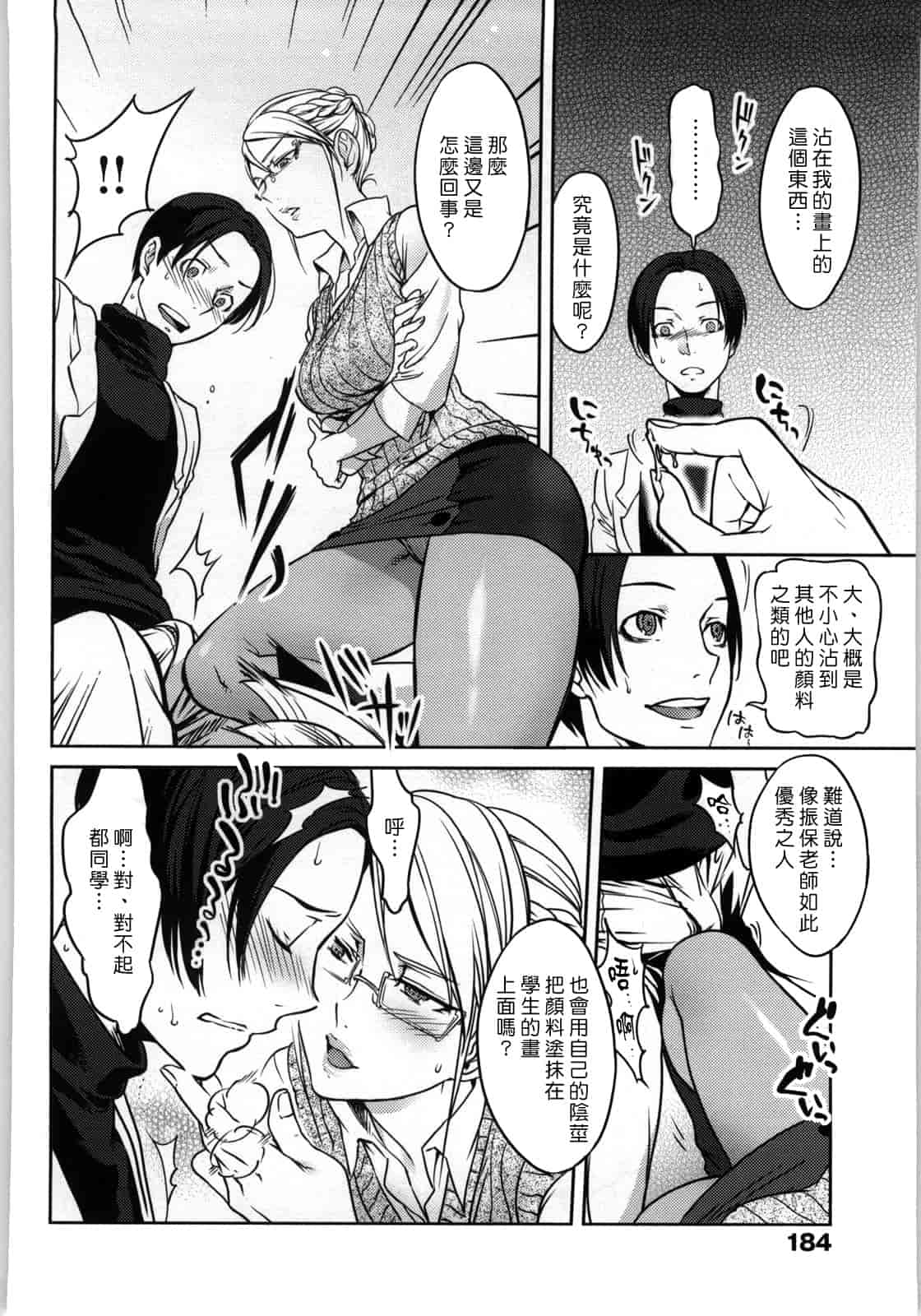 汉化版-[南北] 恋人ルール -For Sweet Lover-_第5集