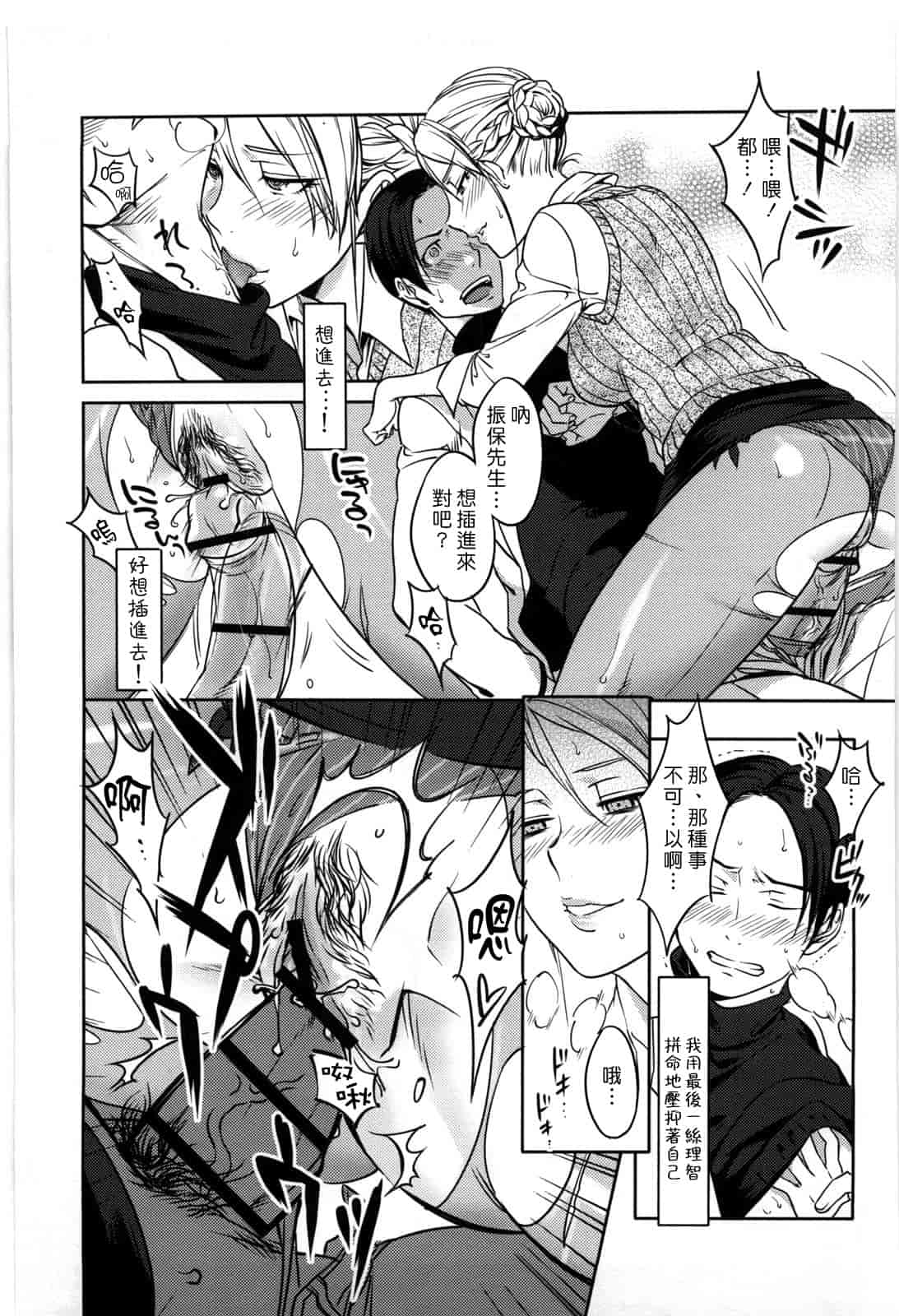 汉化版-[南北] 恋人ルール -For Sweet Lover-_第5集