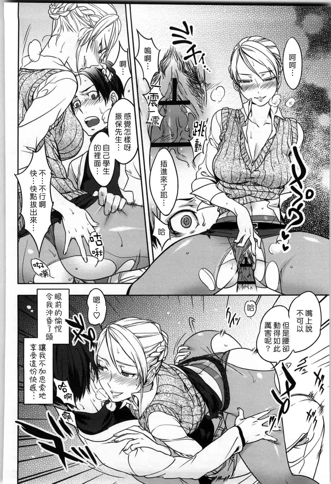 汉化版-[南北] 恋人ルール -For Sweet Lover-_第5集