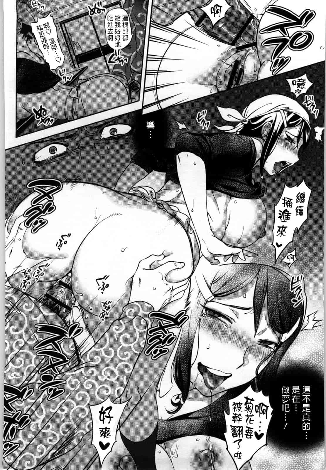 汉化版-[南北] 恋人ルール -For Sweet Lover-_第5集