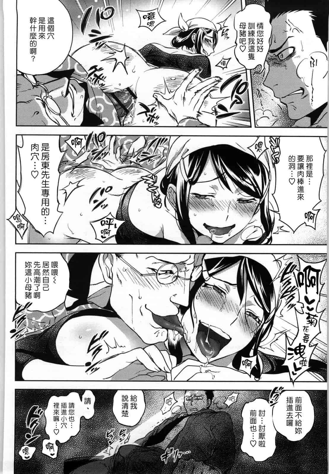 汉化版-[南北] 恋人ルール -For Sweet Lover-_第6集