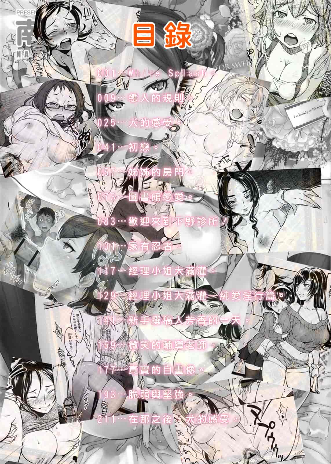 汉化版-[南北] 恋人ルール -For Sweet Lover-_第6集