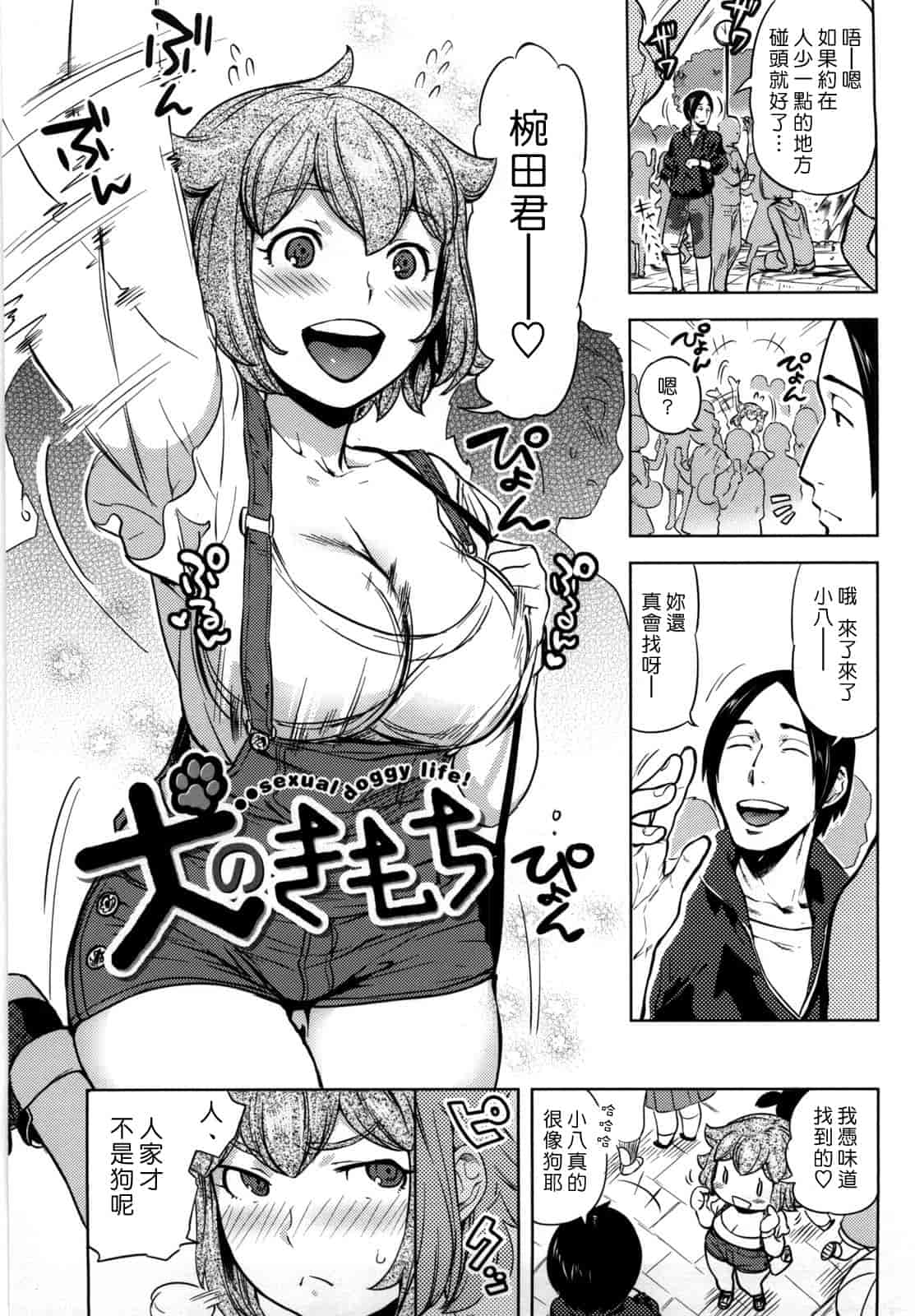 汉化版-[南北] 恋人ルール -For Sweet Lover-_第1集