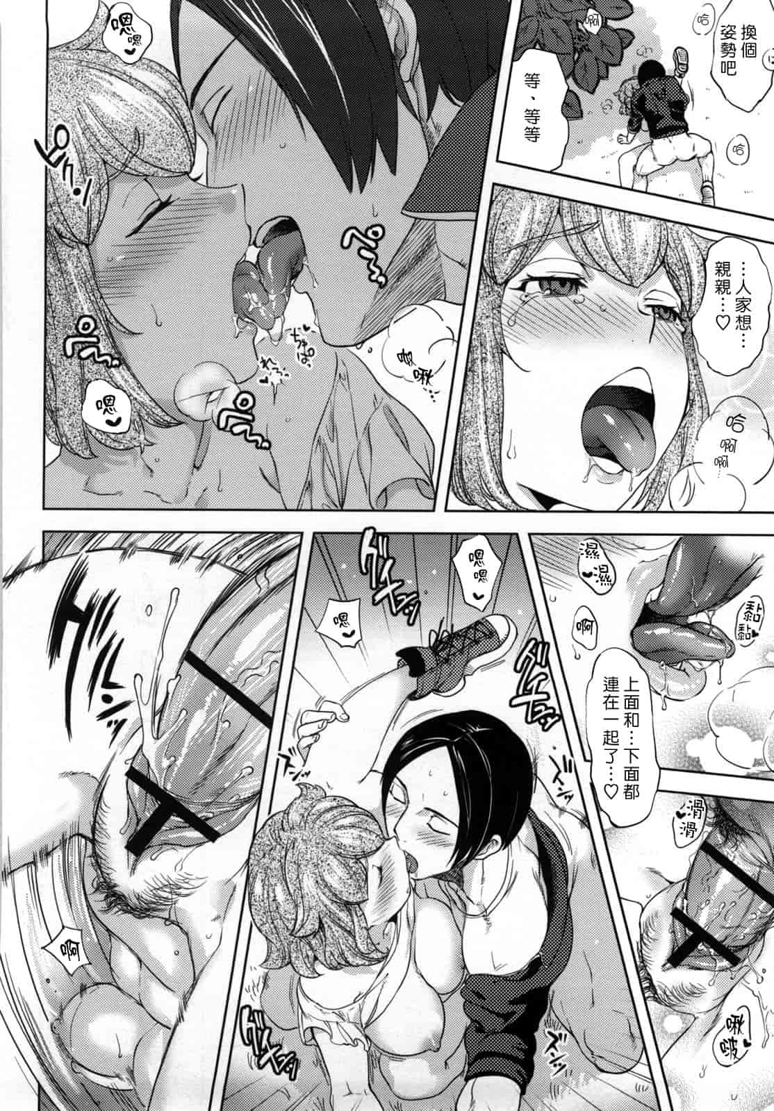 汉化版-[南北] 恋人ルール -For Sweet Lover-_第1集