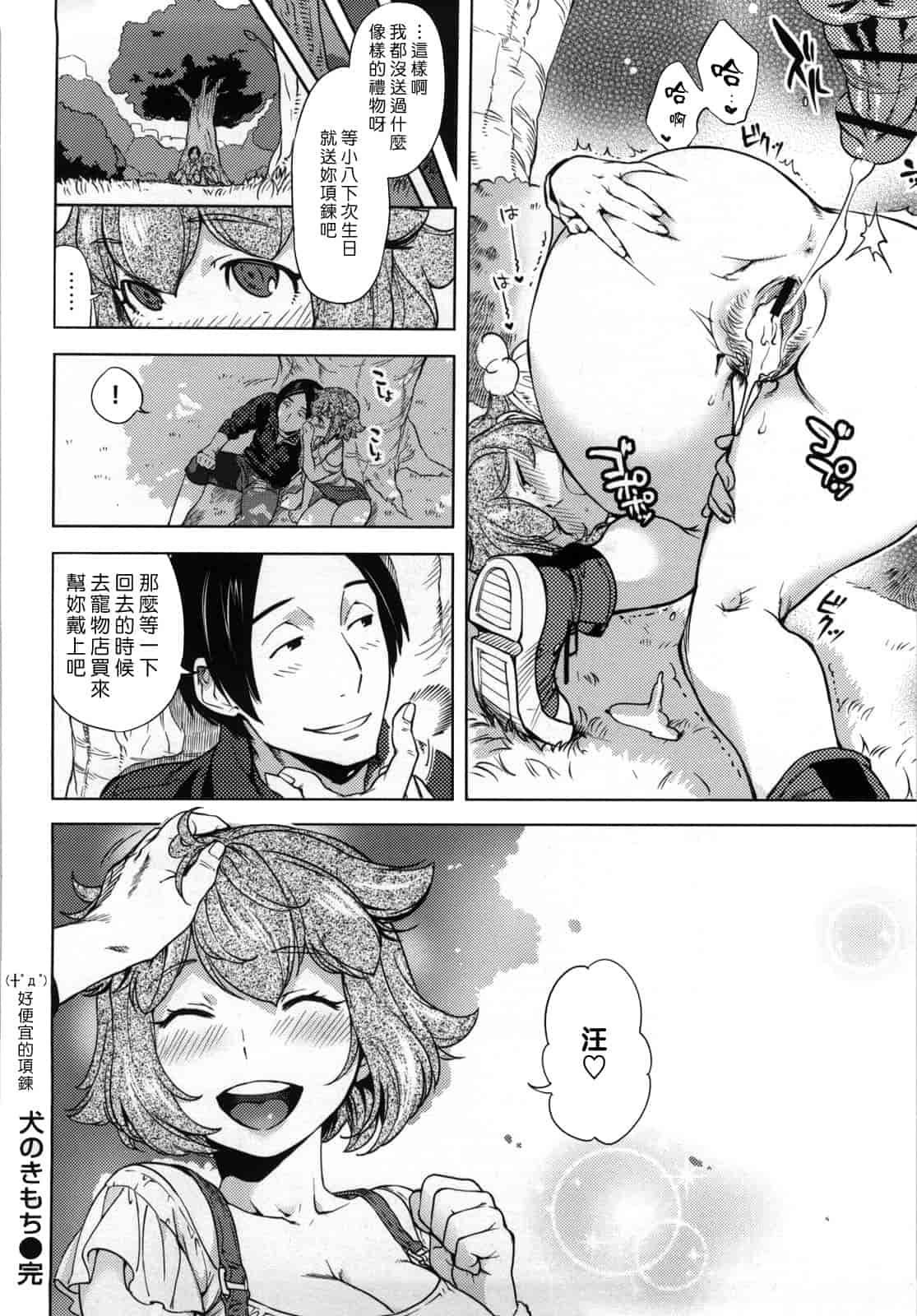 汉化版-[南北] 恋人ルール -For Sweet Lover-_第2集