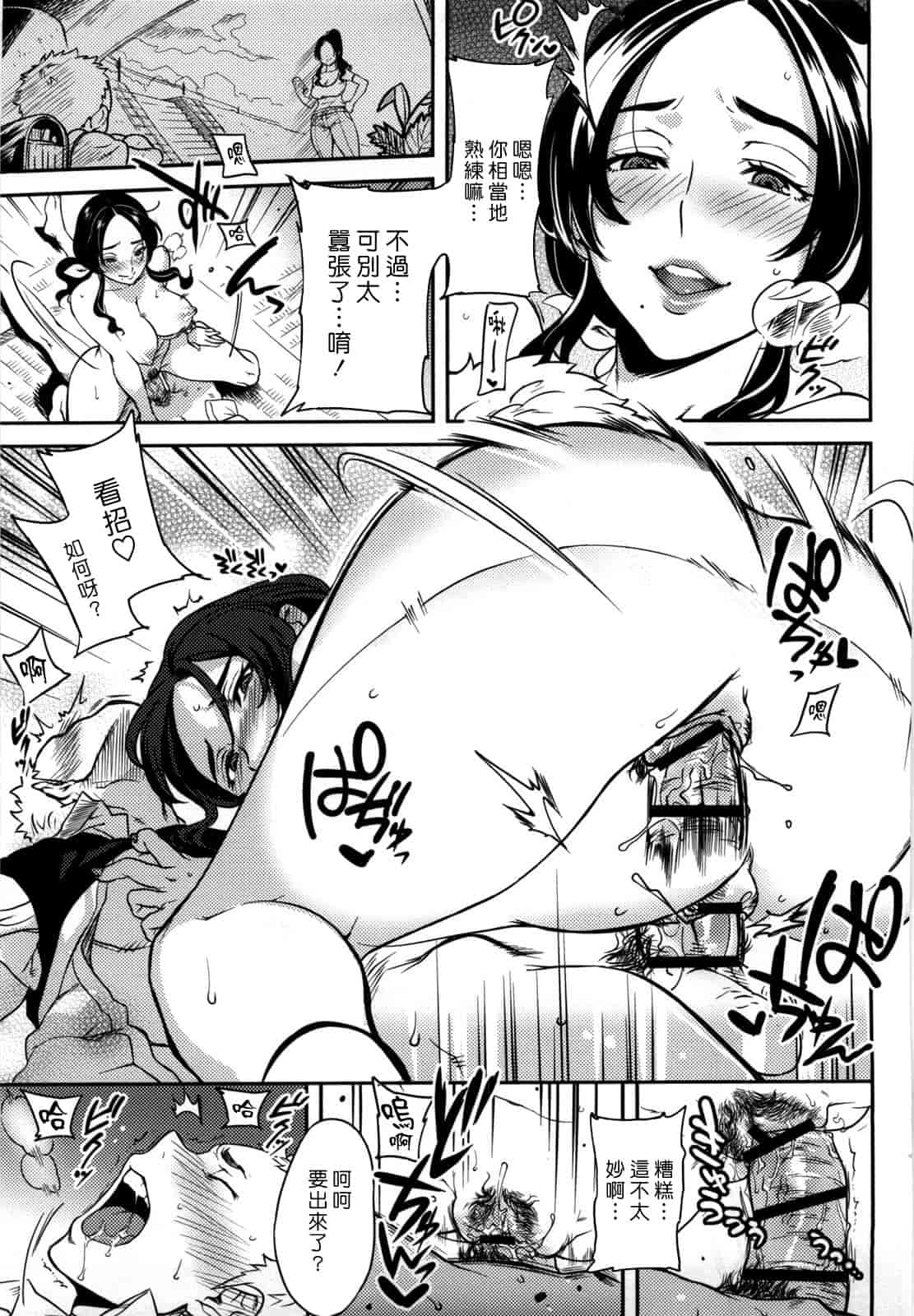 汉化版-[南北] 恋人ルール -For Sweet Lover-_第2集