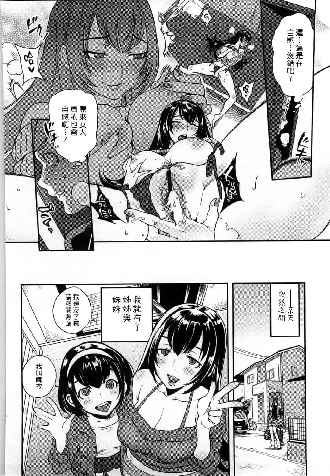汉化版-[南北] 恋人ルール -For Sweet Lover-_第2集