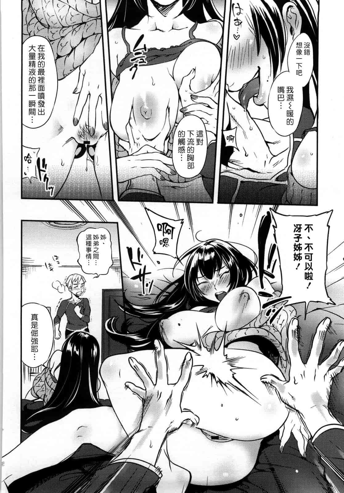 汉化版-[南北] 恋人ルール -For Sweet Lover-_第2集