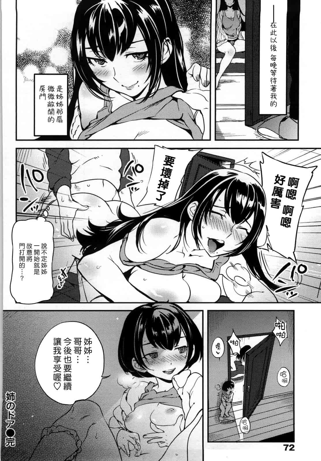 汉化版-[南北] 恋人ルール -For Sweet Lover-_第2集