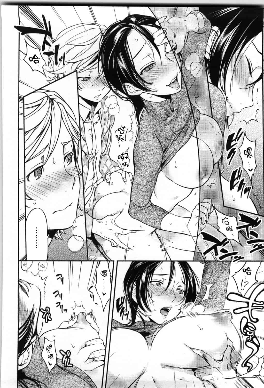 汉化版-[南北] 恋人ルール -For Sweet Lover-_第3集