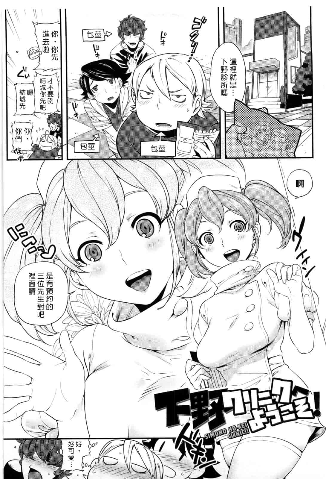 汉化版-[南北] 恋人ルール -For Sweet Lover-_第3集