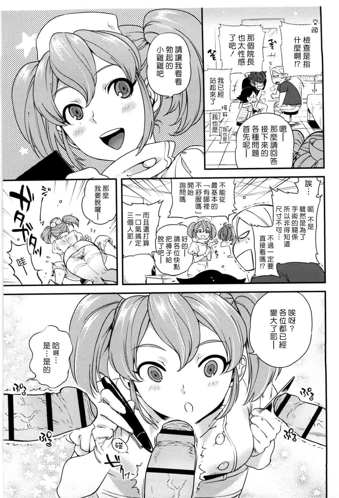 汉化版-[南北] 恋人ルール -For Sweet Lover-_第3集