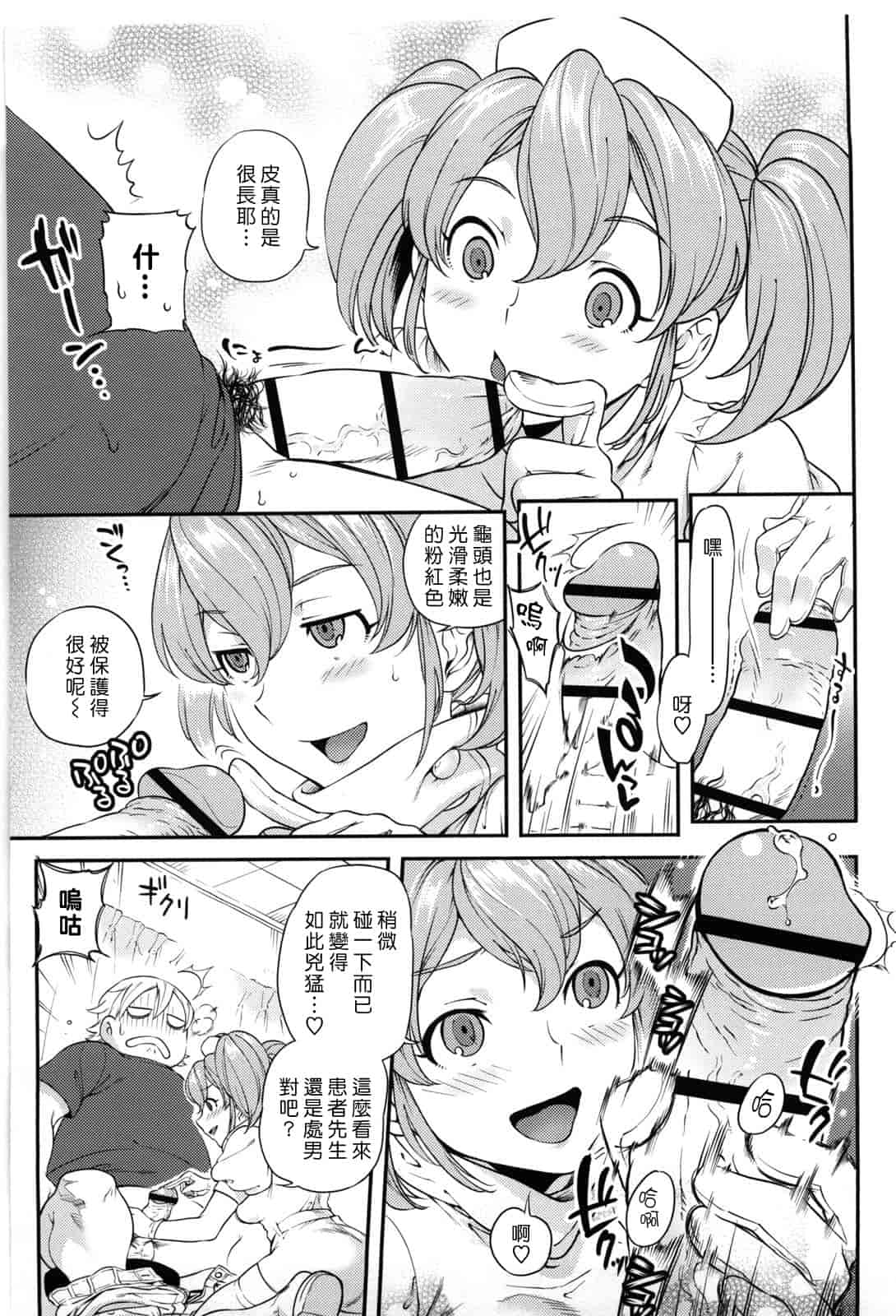 汉化版-[南北] 恋人ルール -For Sweet Lover-_第3集