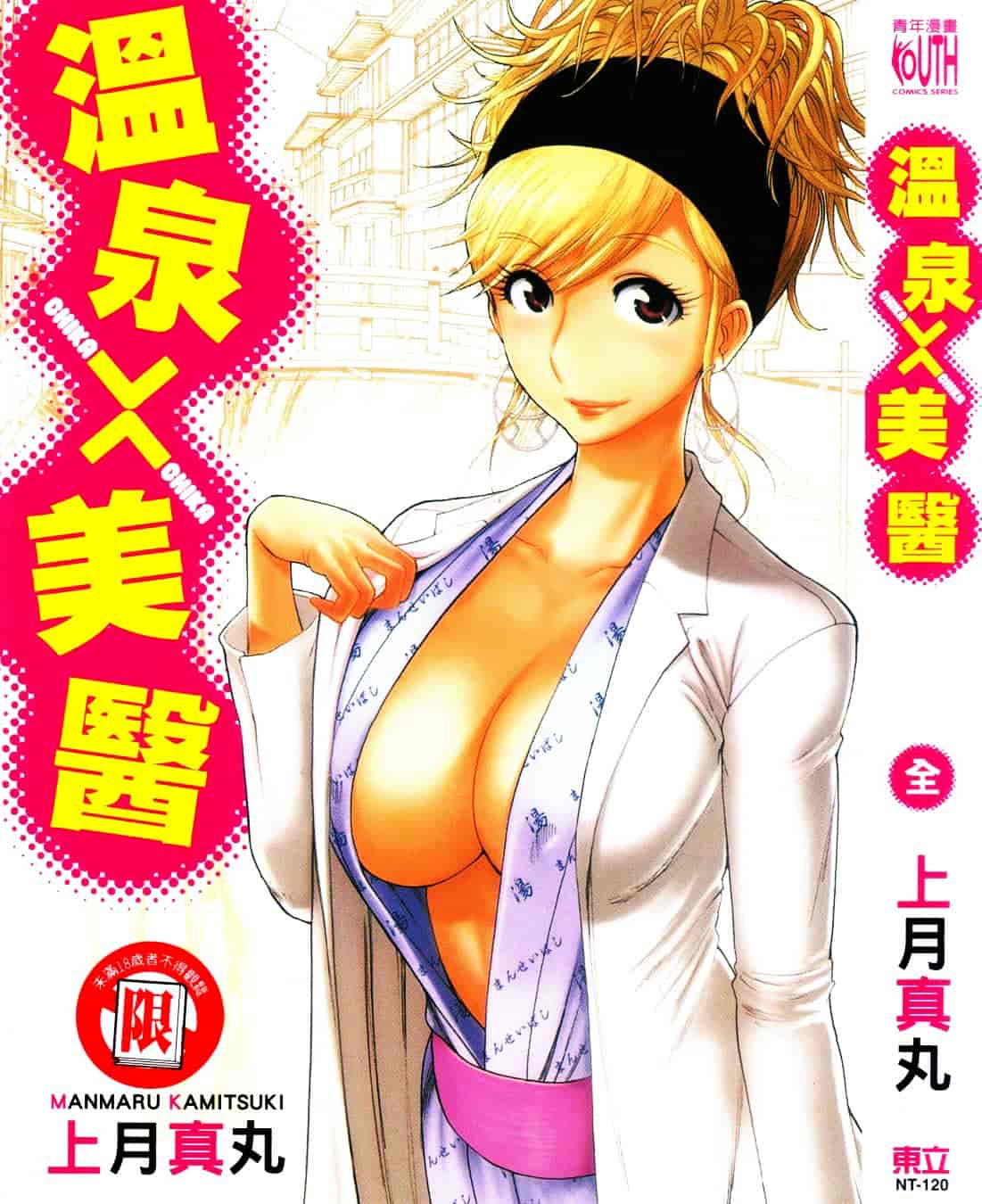 [上月まんまる] チカ×チカ_第1集