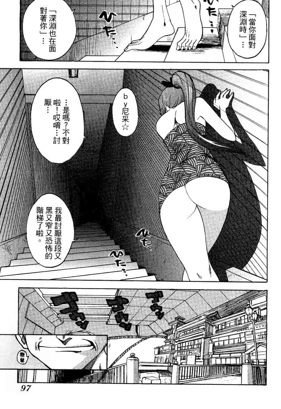 [上月まんまる] チカ×チカ_第5集