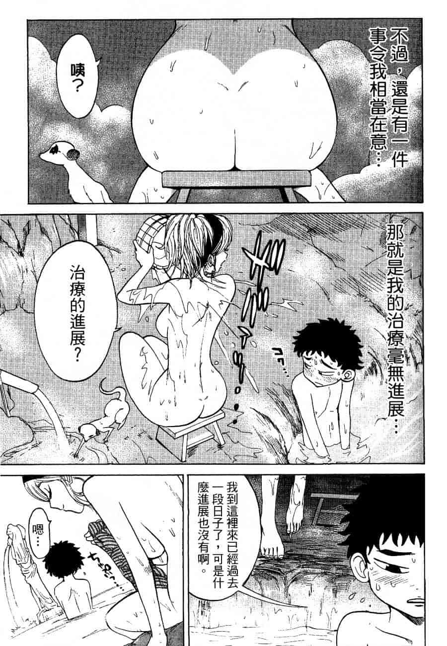 [上月まんまる] チカ×チカ_第6集