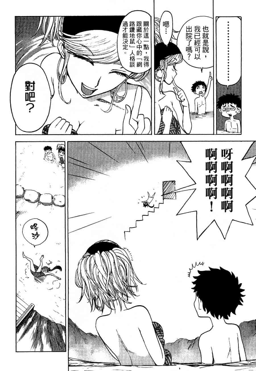 [上月まんまる] チカ×チカ_第6集