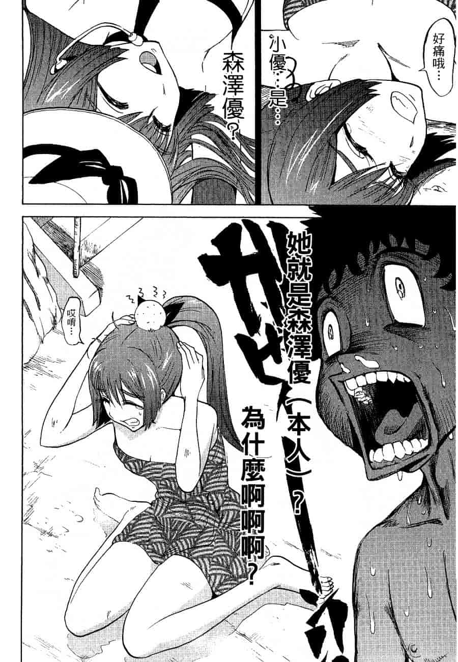 [上月まんまる] チカ×チカ_第6集