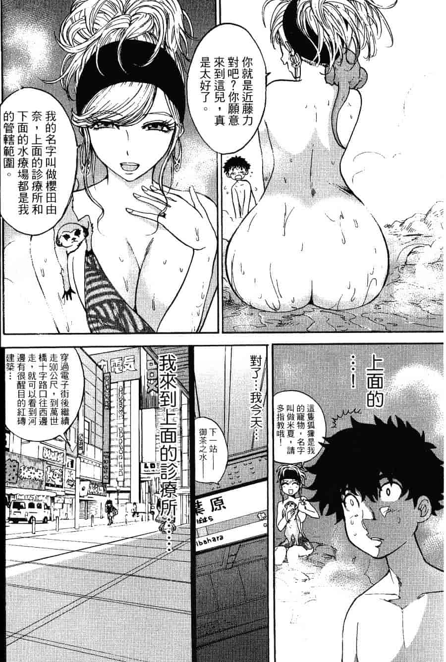[上月まんまる] チカ×チカ_第1集