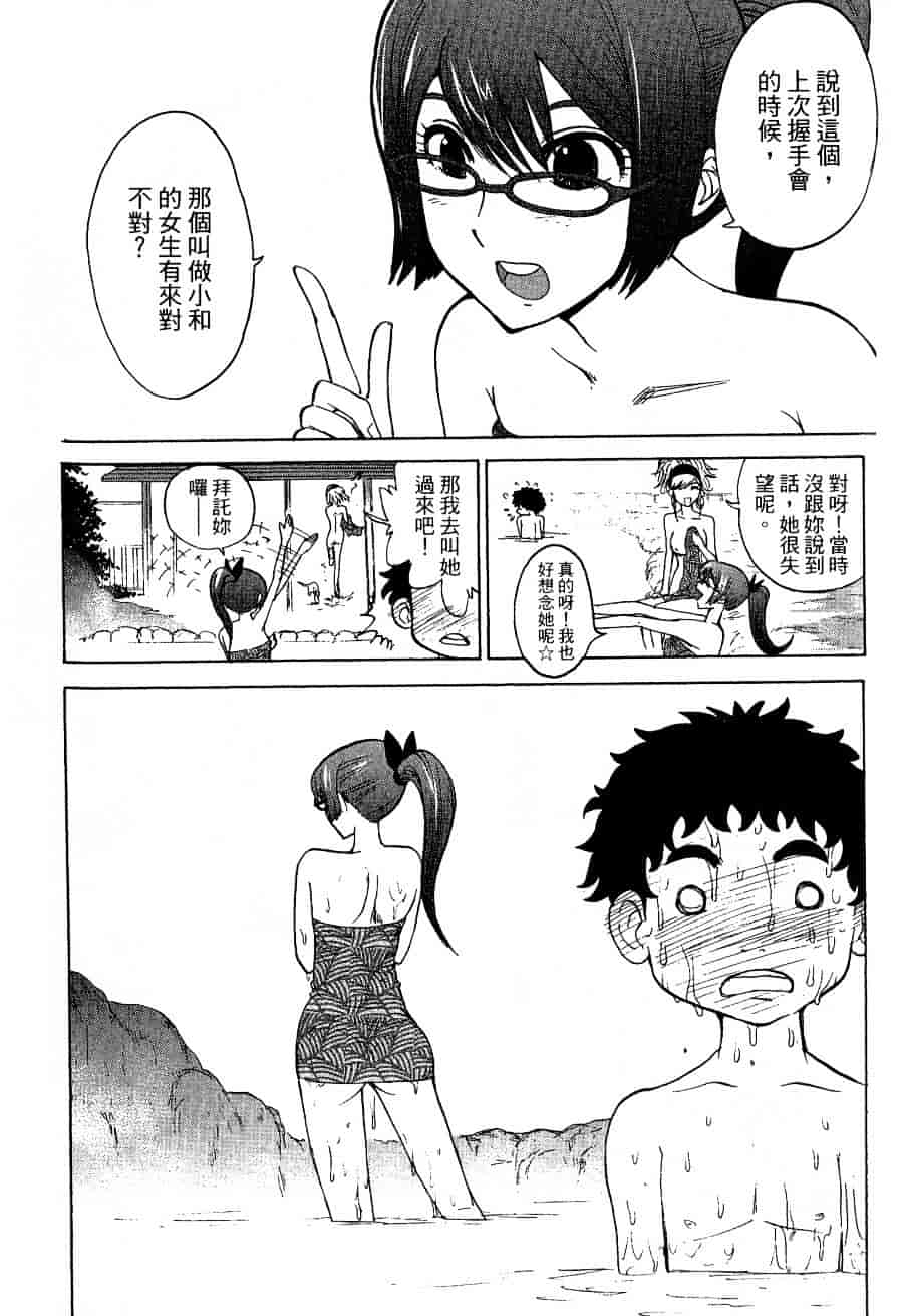 [上月まんまる] チカ×チカ_第6集