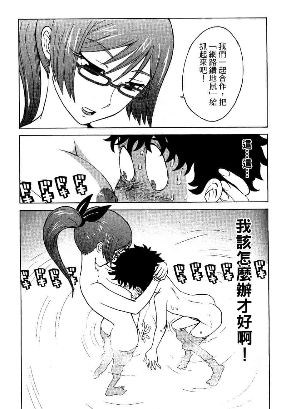 [上月まんまる] チカ×チカ_第6集